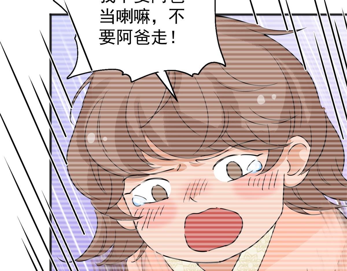 第165话 最强二代（十）46