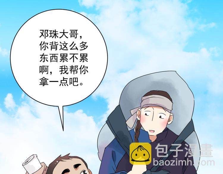 第26话 历练（三）8