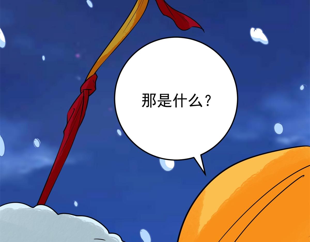 第168话 最强二代（十三）22