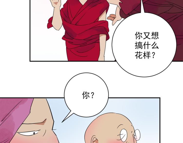 第7话 智戏宗本（四）26