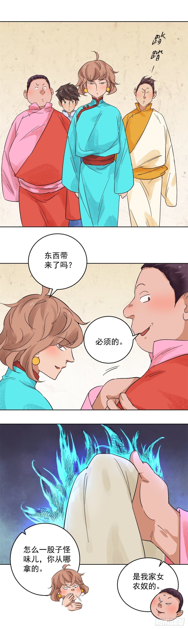 第99话 登巴老师（十二）1