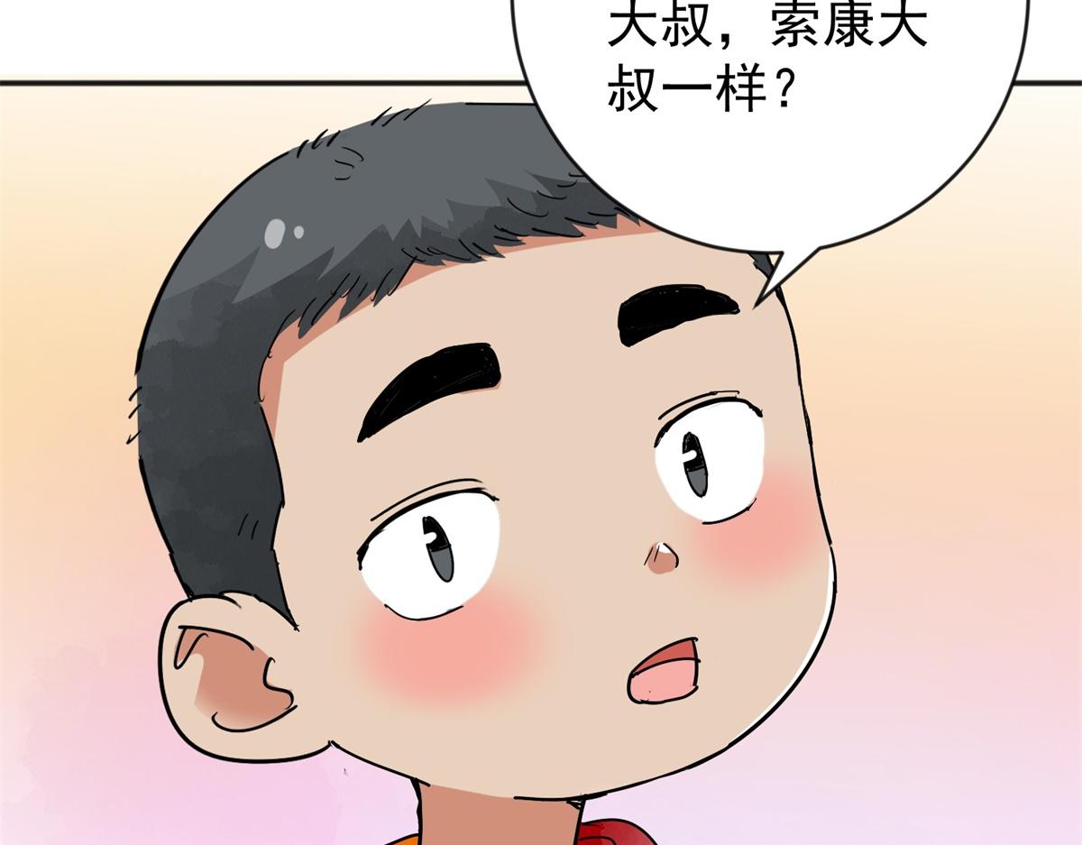 第158话 最强二代（三）64