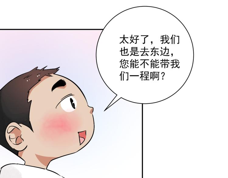 第26话 历练（三）25