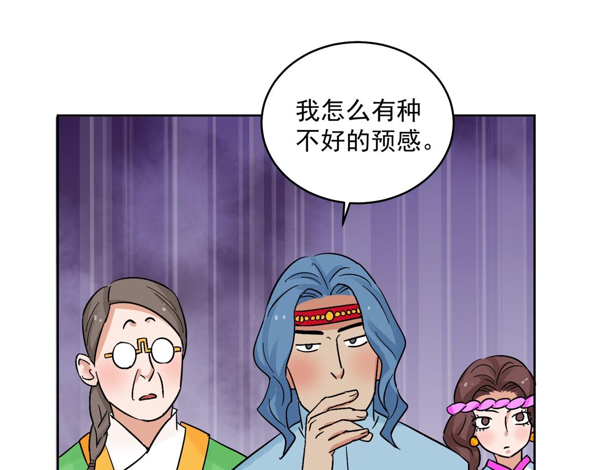 第135话 赌王之子（十一）51