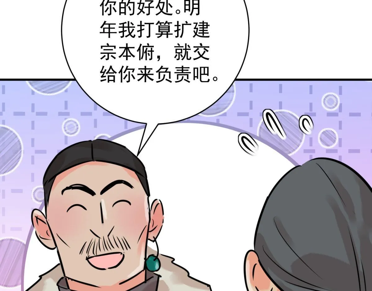 第245话 筹款赈灾（十三）50