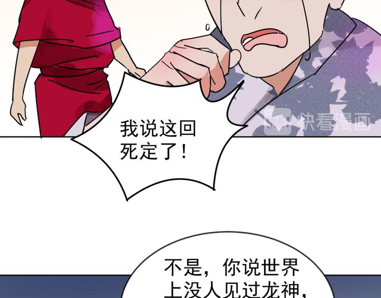 第47话 恶少的刁难（三）29