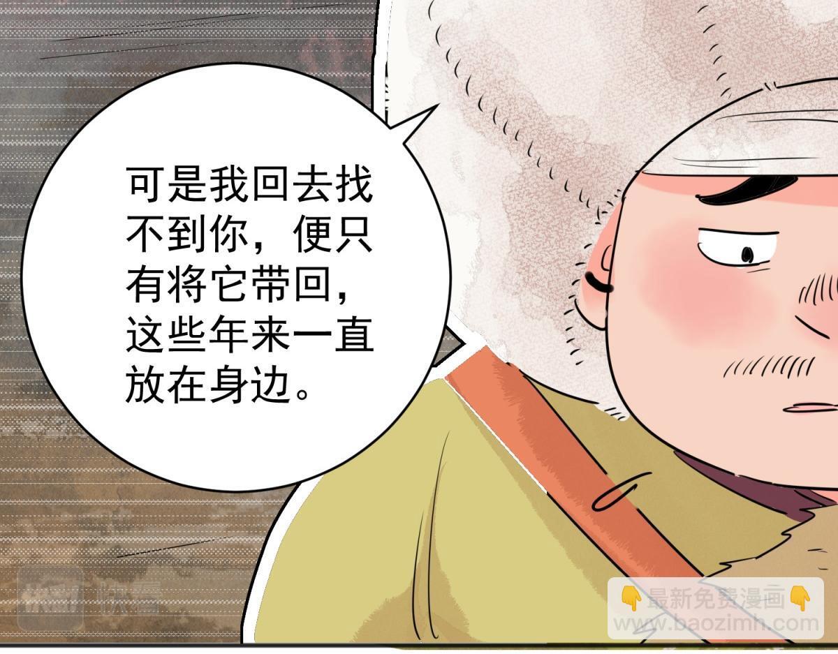 第204话 土匪母女（十四）32
