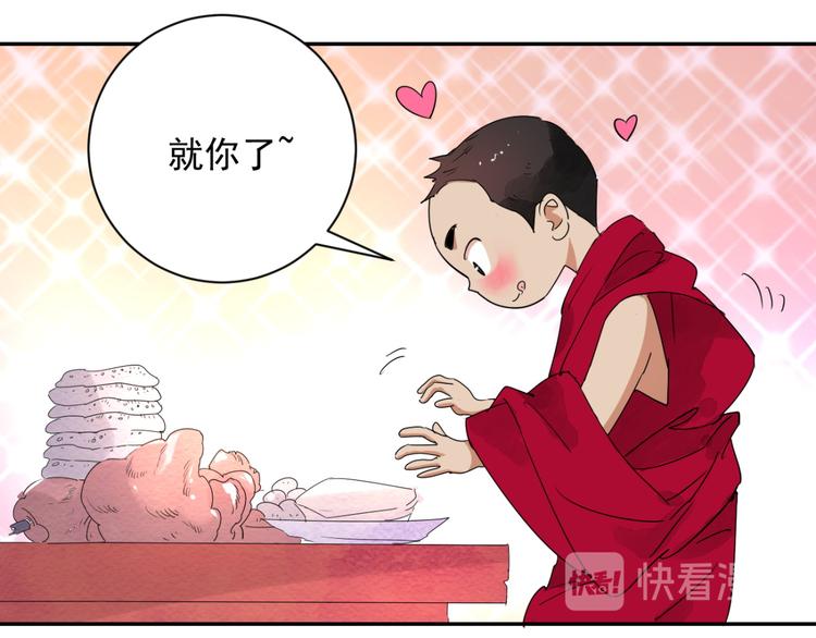 第4话 智戏宗本（一）27