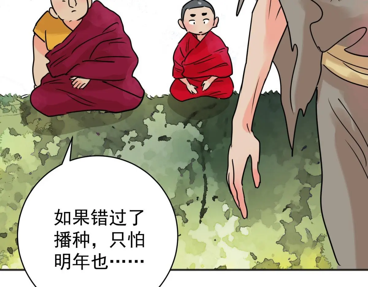 第235话 筹款赈灾（三）51