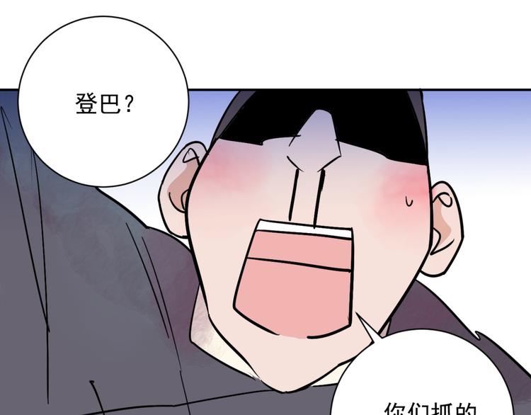 第23话 树神显灵（四）41