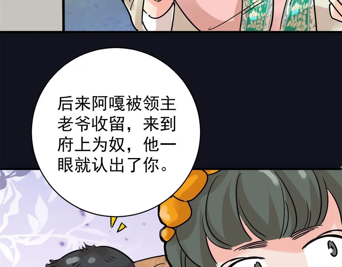 第230话 铲除恶虎（十七）18