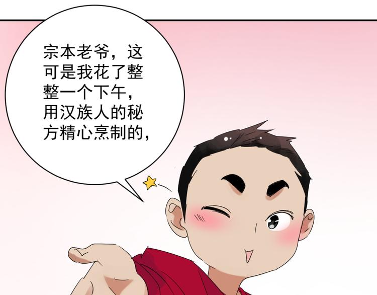 第8话 智戏宗本（五）18