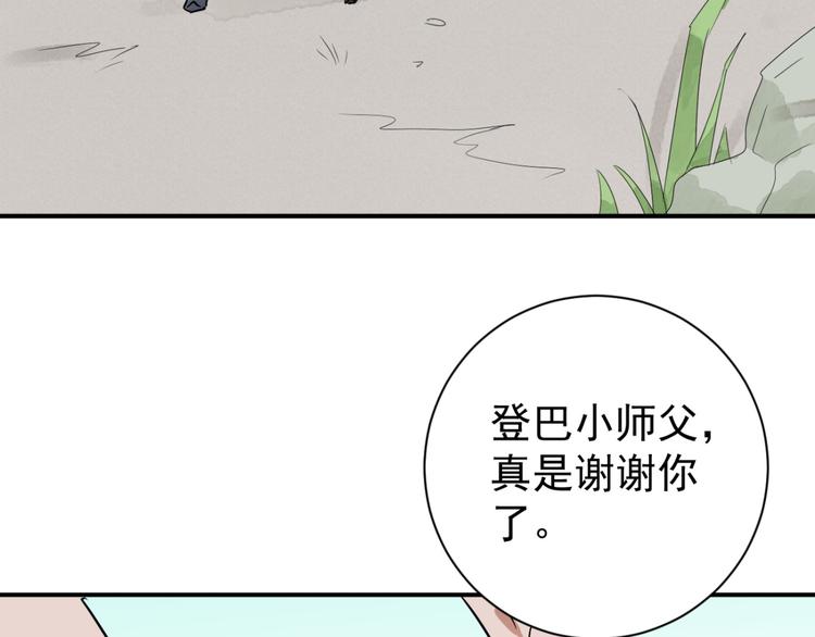 第39话 山贼鬼头（八）40