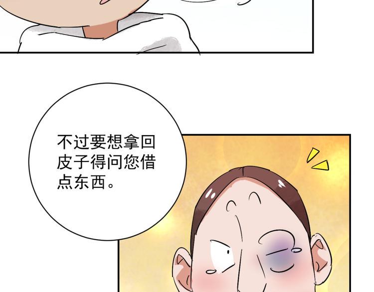 第29话 历练（六）35