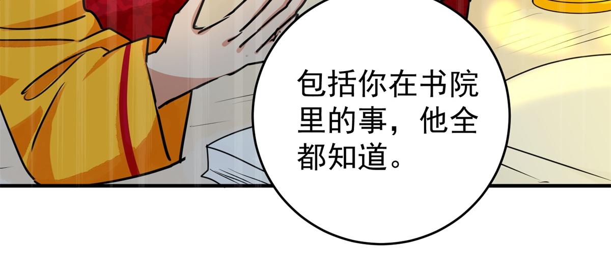第167话 最强二代（十二）82