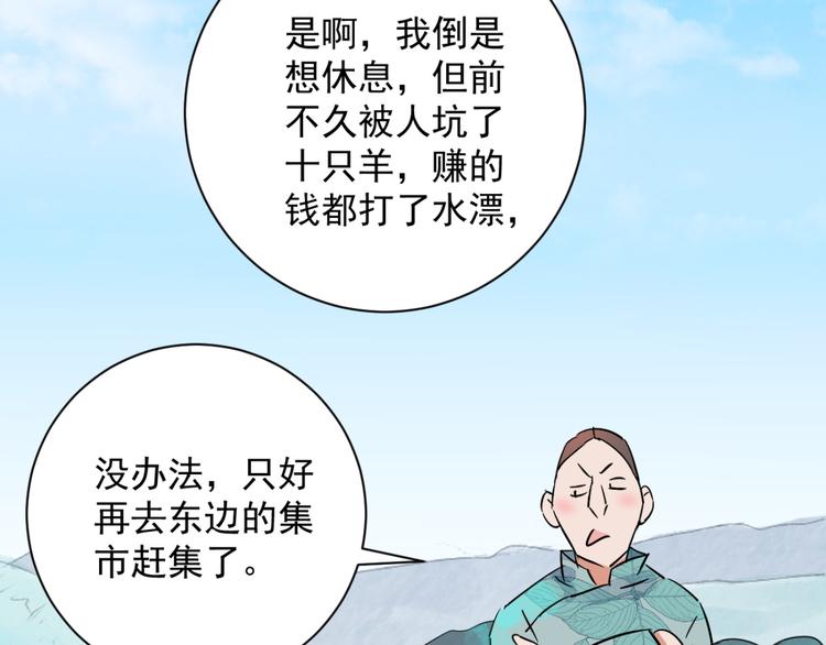 第26话 历练（三）23