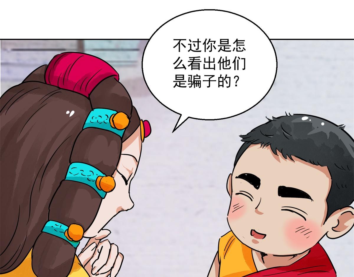 第129话 赌王之子（五）37