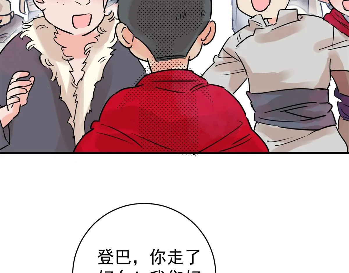 第238话 筹款赈灾（六）4