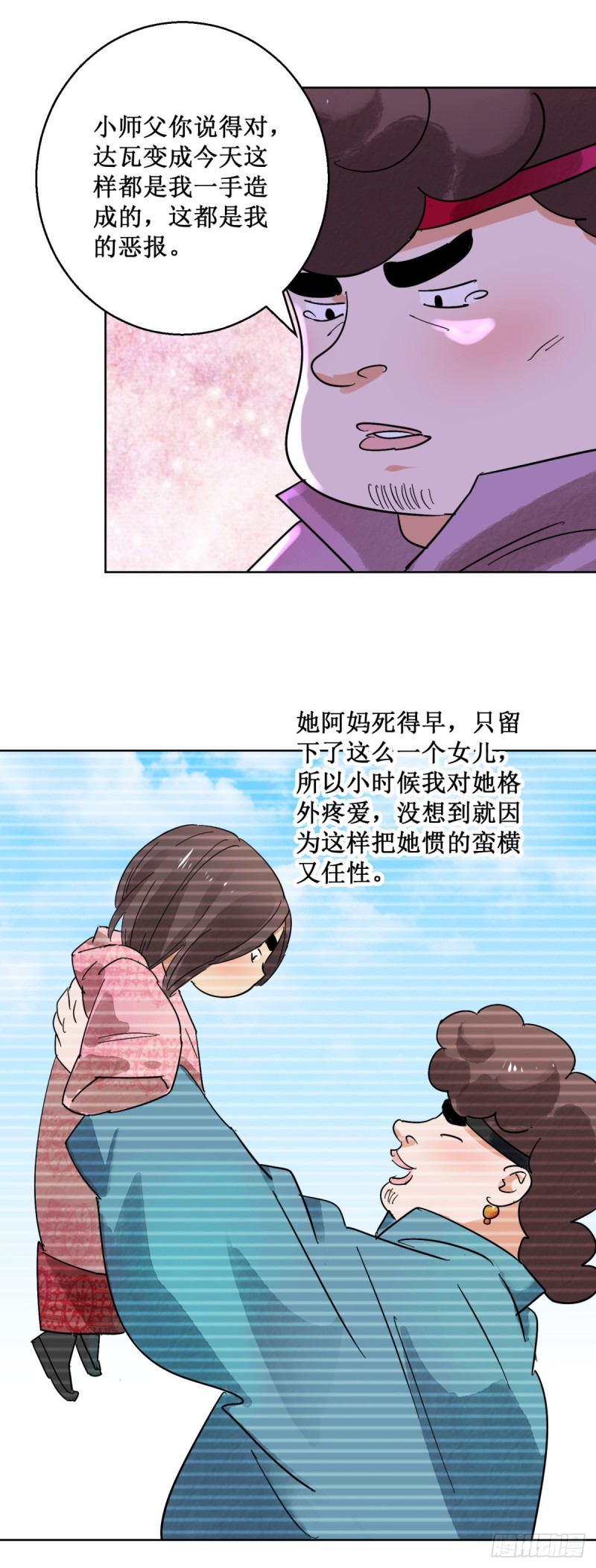 第60话 地狱新娘（六）8