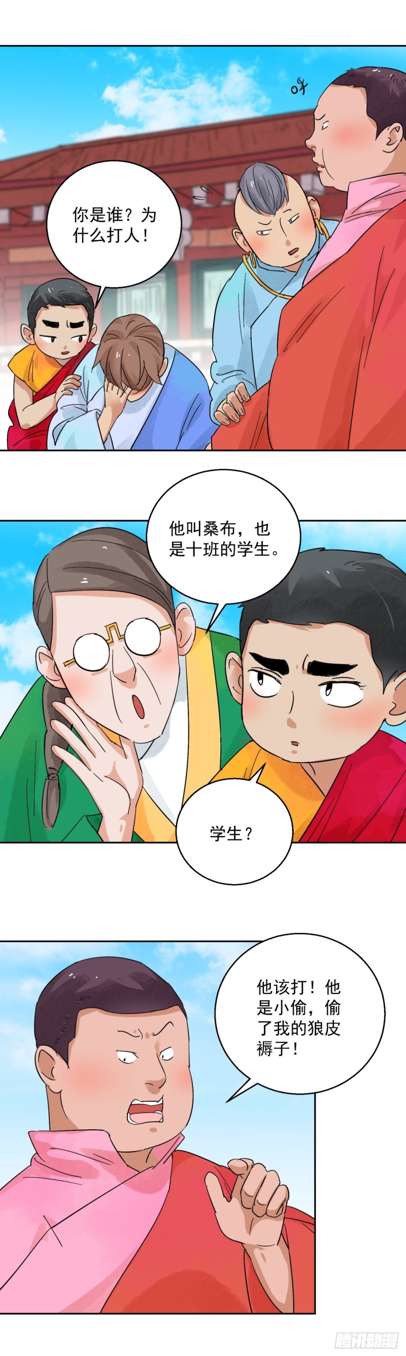 第90话 登巴老师（三）2