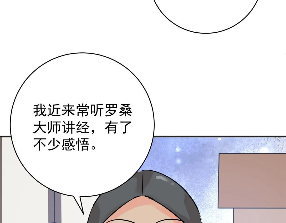 第239话 筹款赈灾（七）17