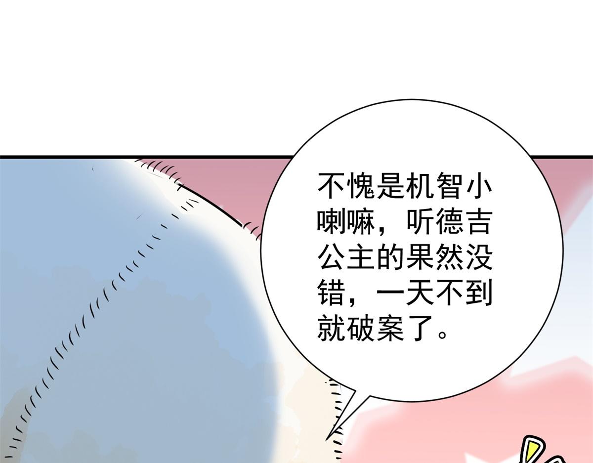 第171话 山南匪患（三）20