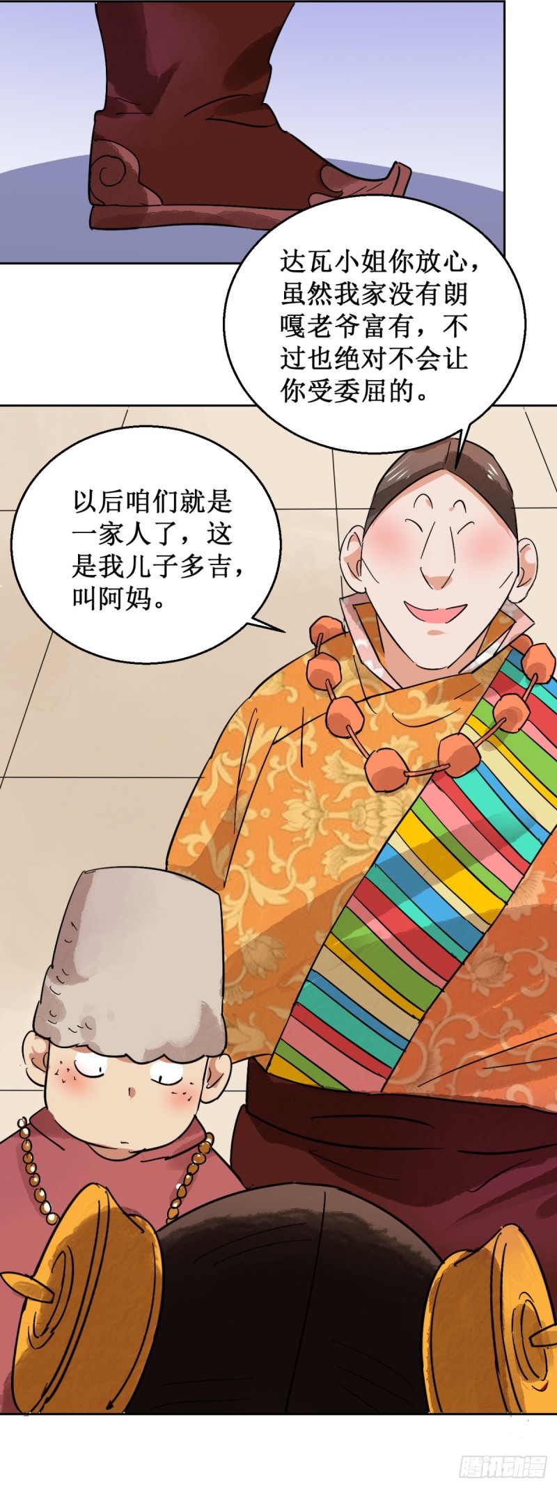 第57话 地狱新娘（三）18