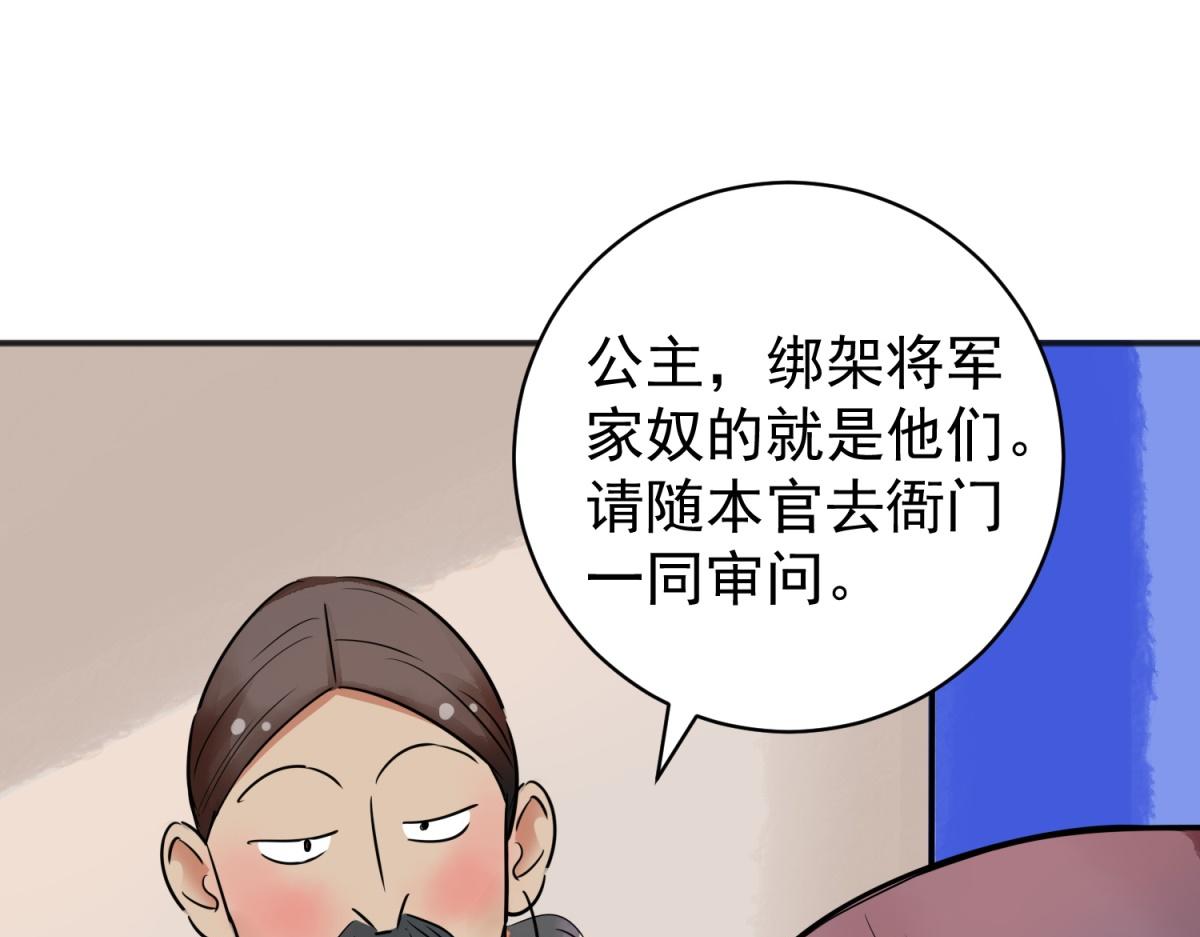 第181话 山南匪患（十三）3
