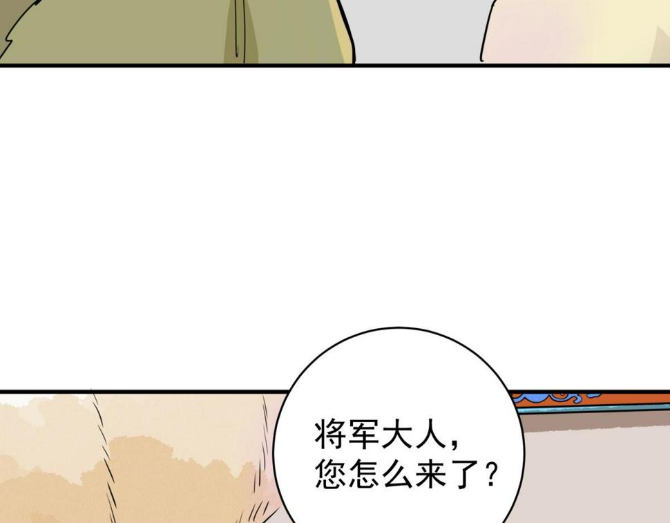 第190话 山南匪患（二十二）34