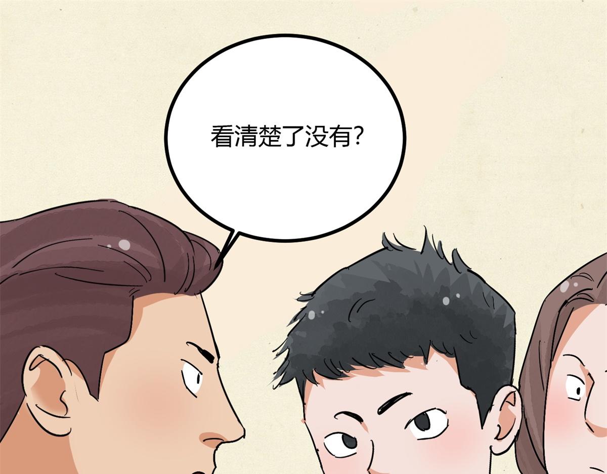 第143话 赌王之子（十九）3