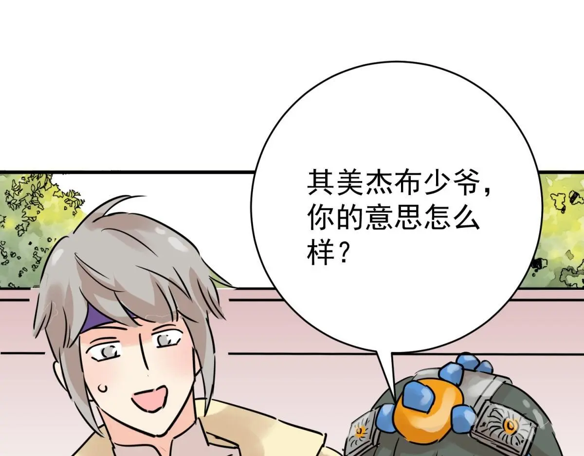 第229话 铲除恶虎（十六）3