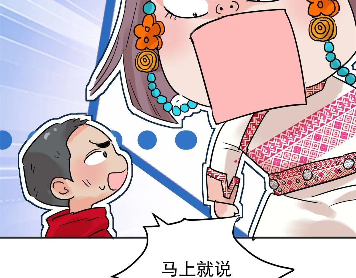 第224话 铲除恶虎（十一）9