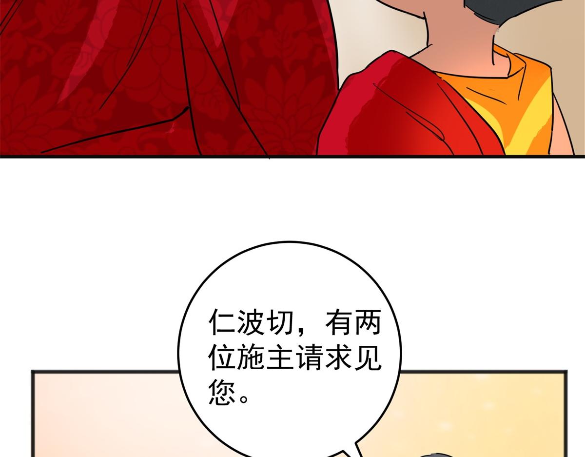 第165话 最强二代（十）34