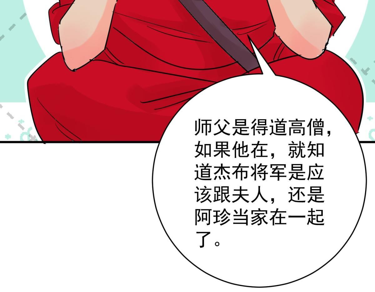 第205话 土匪母女（十五）61