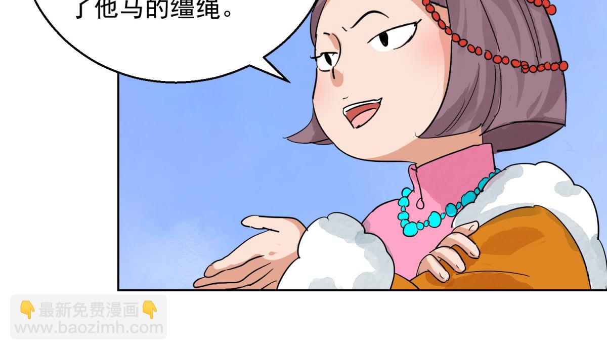 第123话 骑射大赛（十七）34