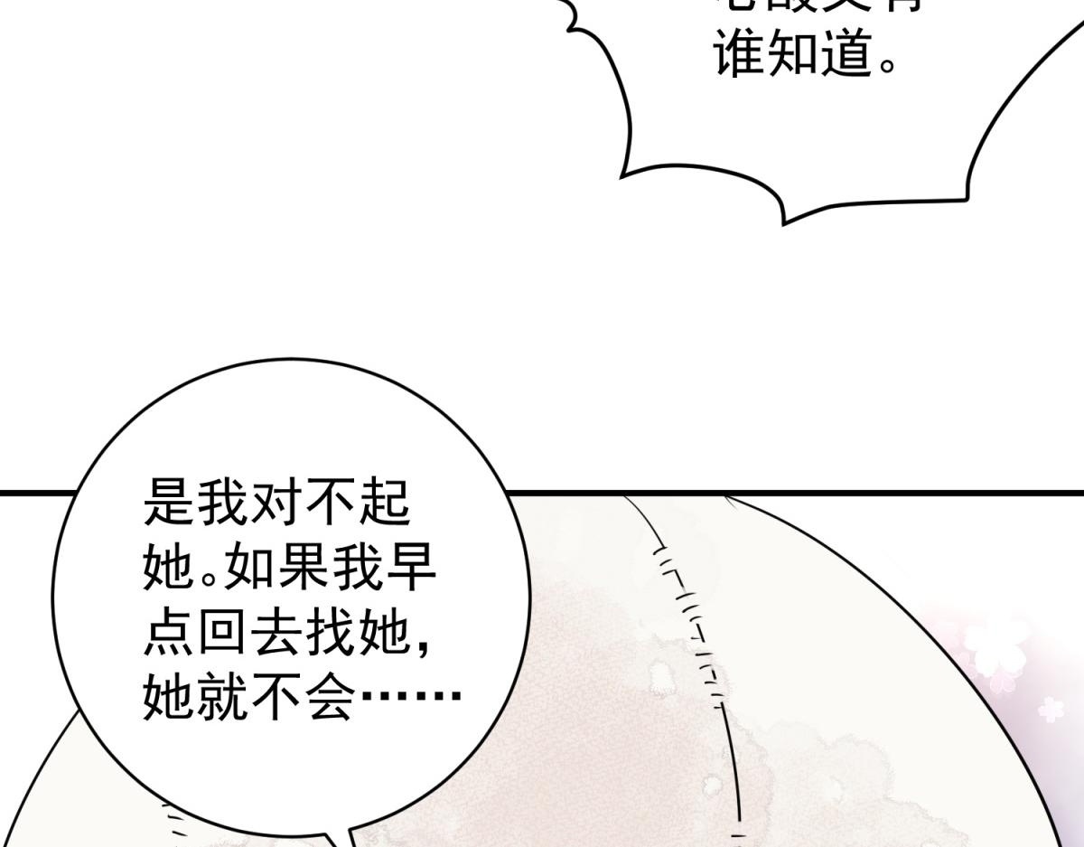 第205话 土匪母女（十五）43