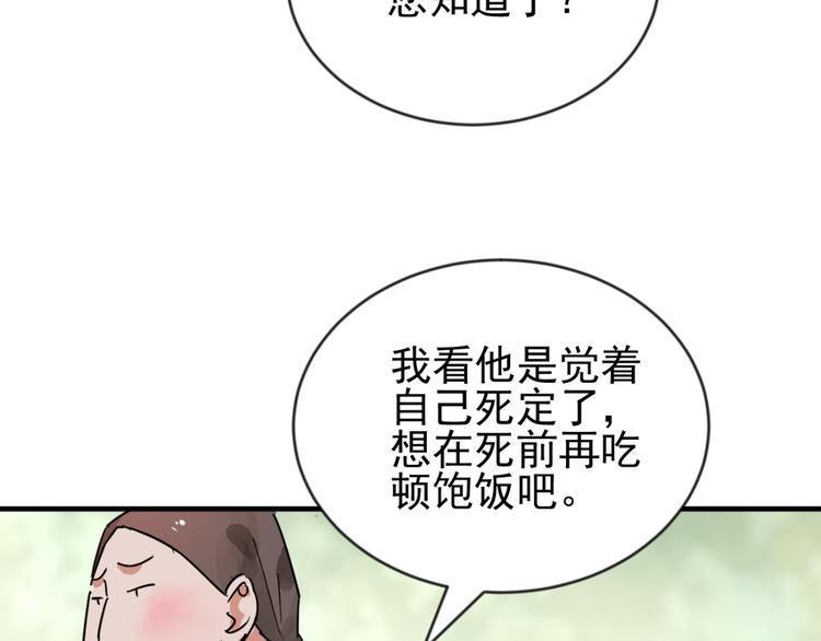 第43话 虎口取戒（四）10