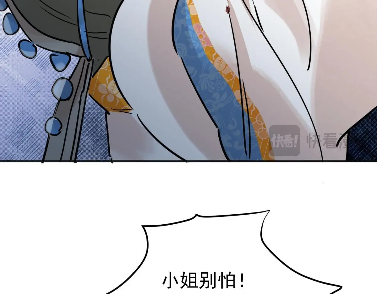 第231话 铲除恶虎（十八）40