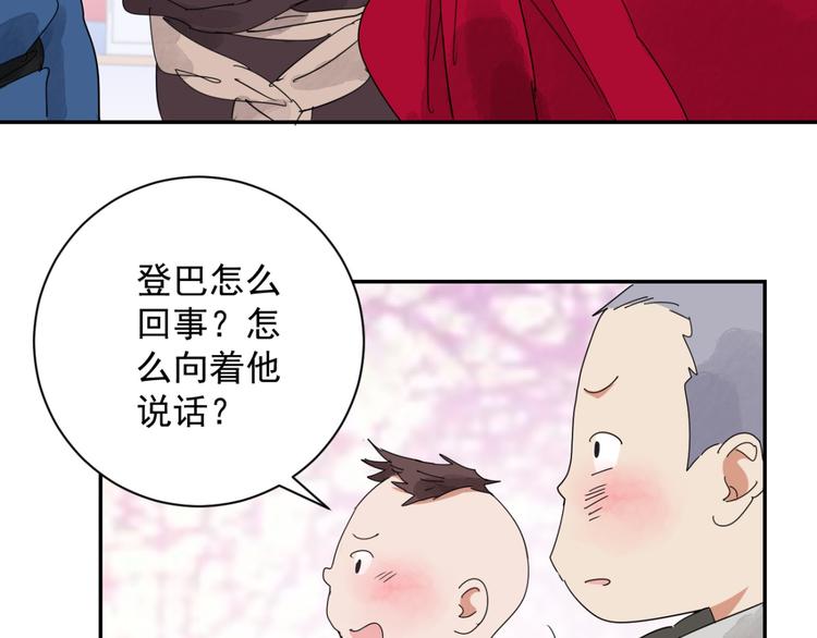 第2话 斗鸡（二）20