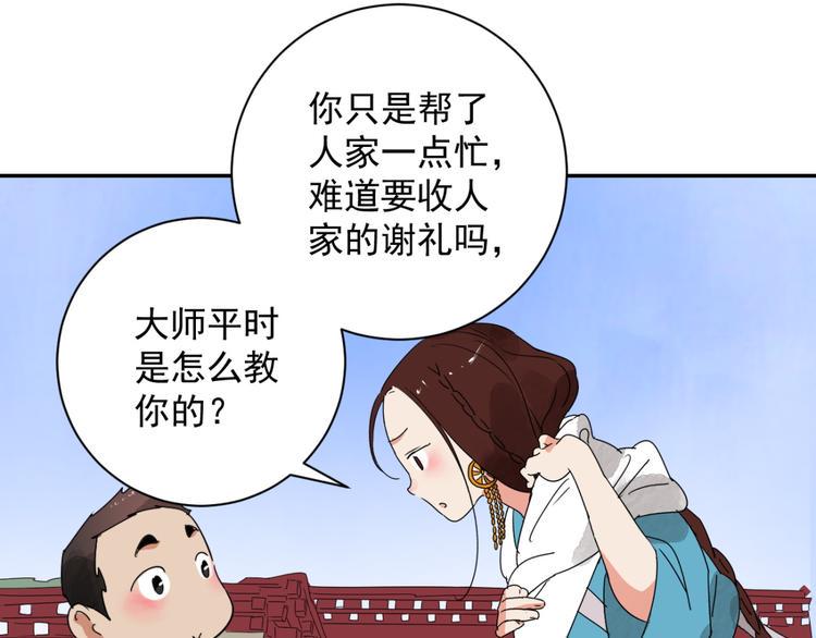 第3话 斗鸡（三）37
