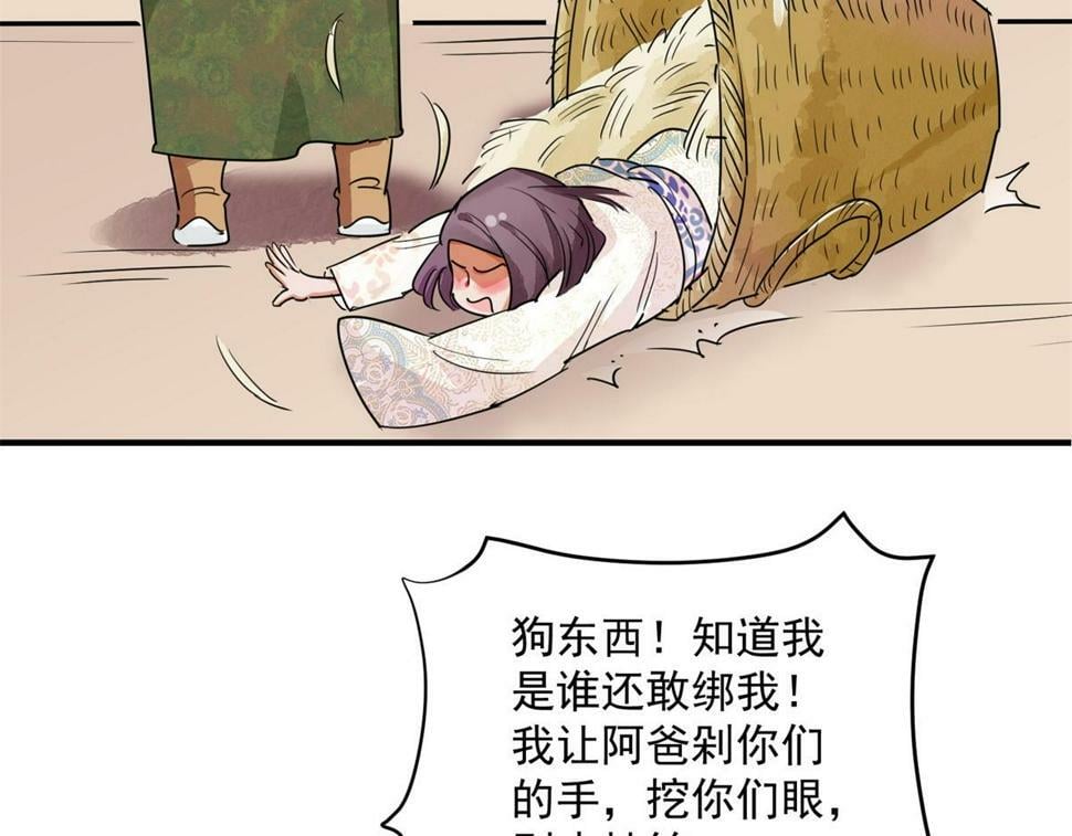 第193话 土匪母女（三）17