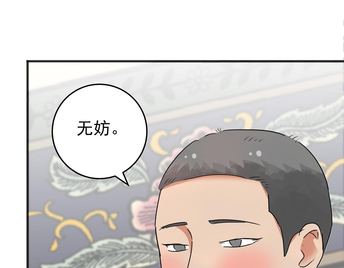 第165话 最强二代（十）16