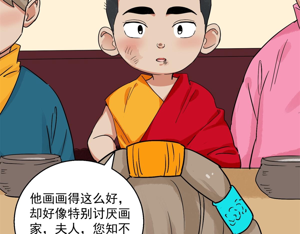 第133话 赌王之子（九）17