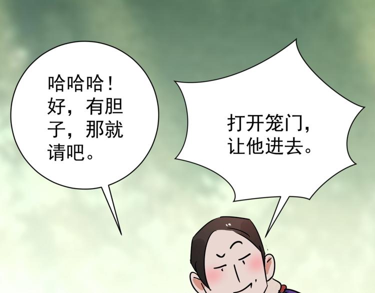 第42话 虎口取戒（三）43