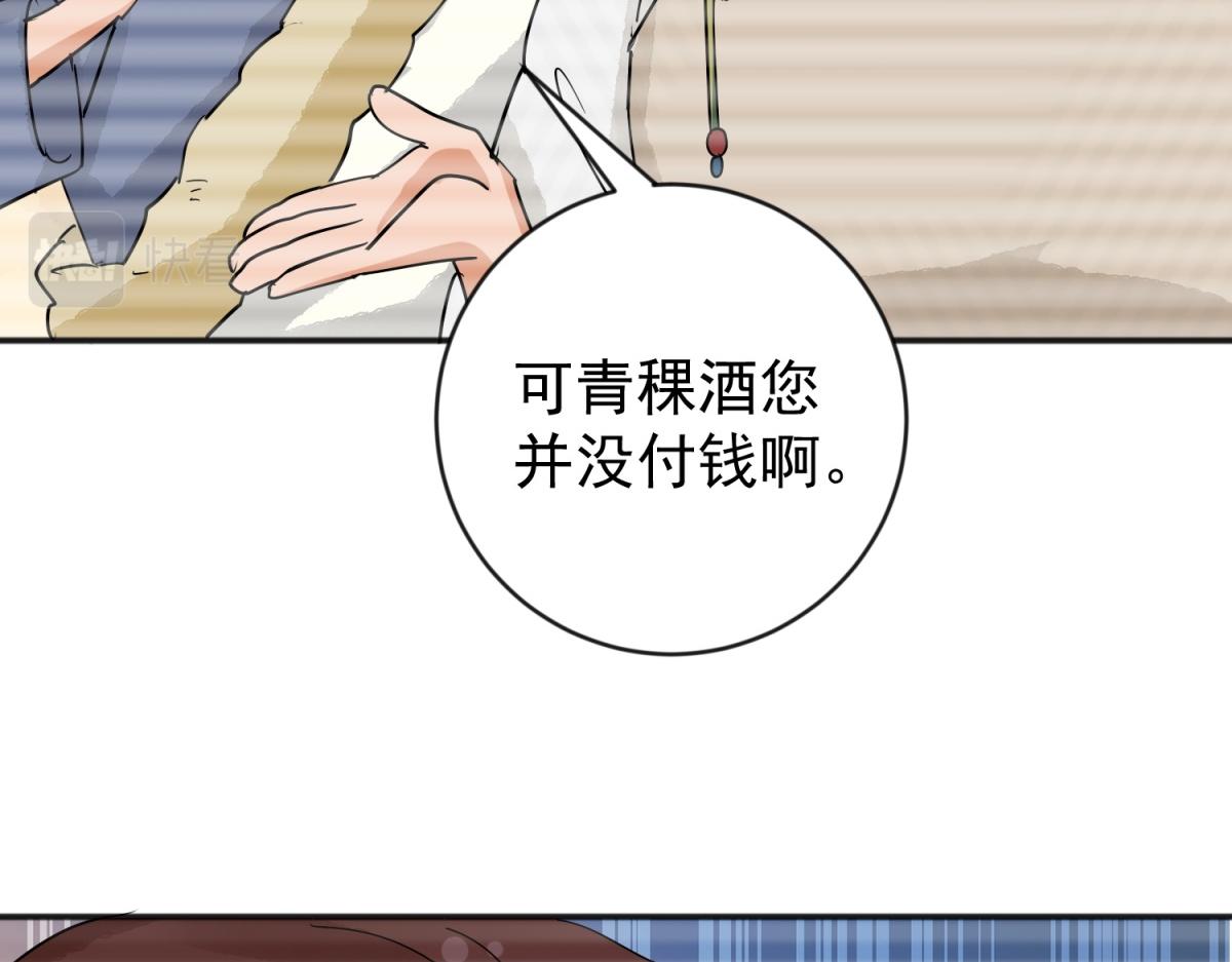 第158话 最强二代（三）36