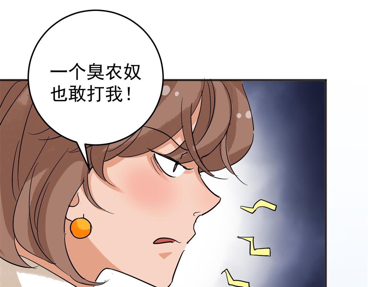 第162话 最强二代（七）39