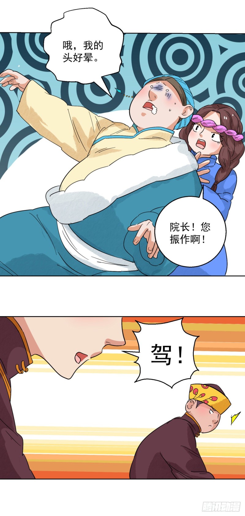 第120话 骑射大赛（十四）8