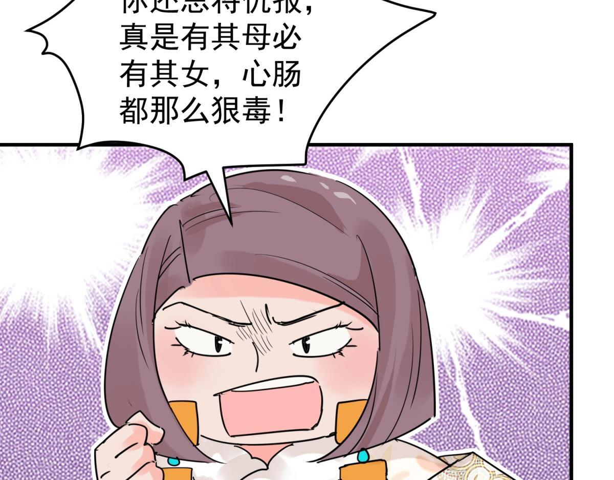 第205话 土匪母女（十五）35