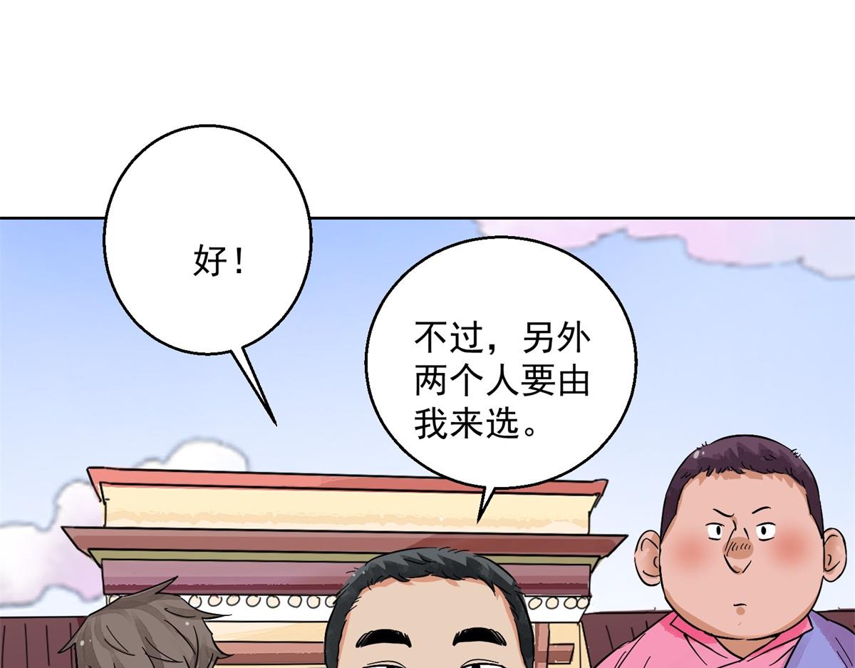 第131话 赌王之子（七）43