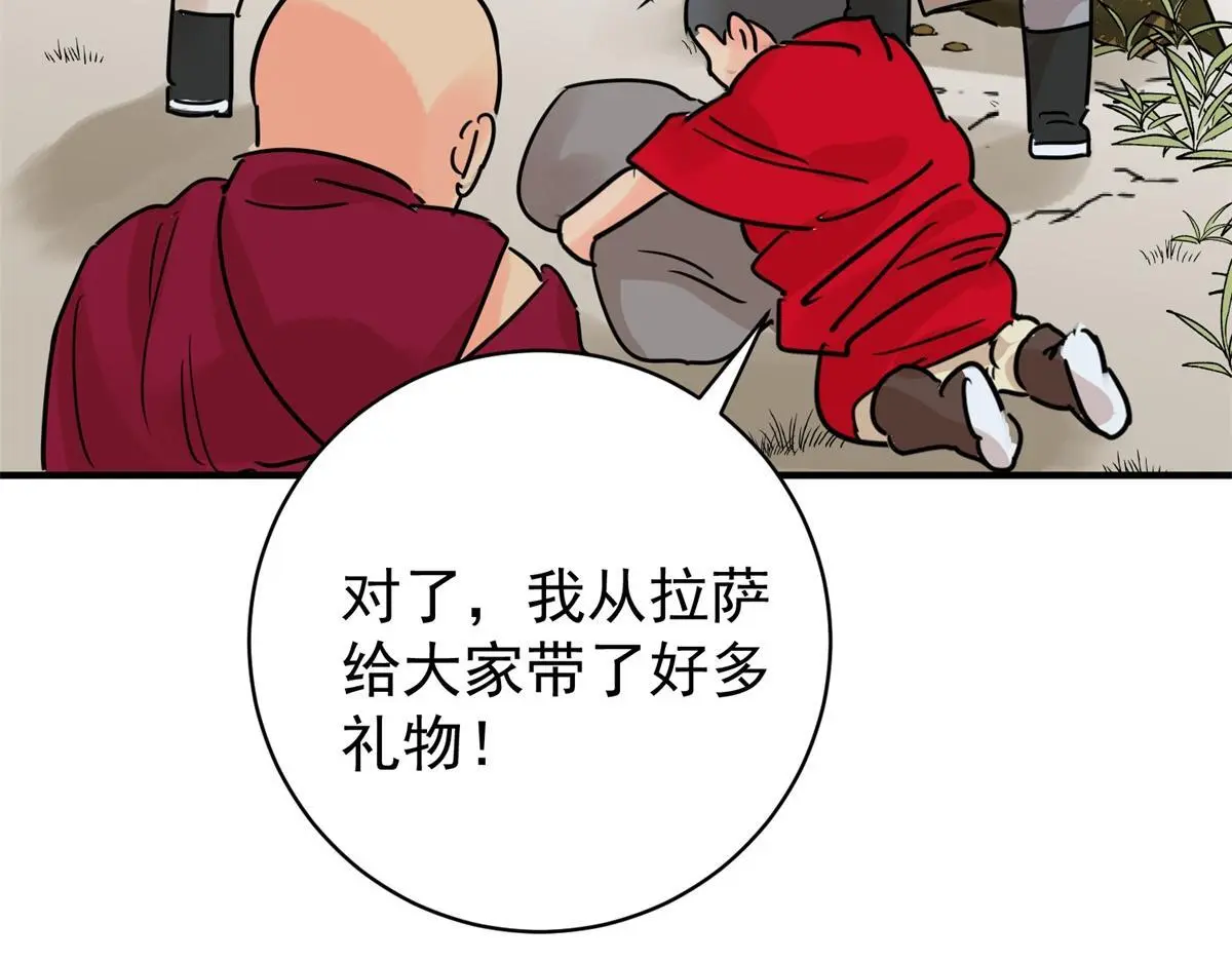第233话 筹款赈灾（一）33